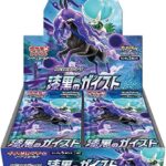 Jet-Black Spirit Booster Box