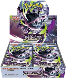 Abyss Eye M5