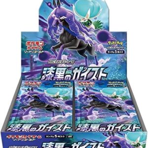 Jet-Black Spirit Booster Box - S6K: Jet-Black Spirit (S6K)